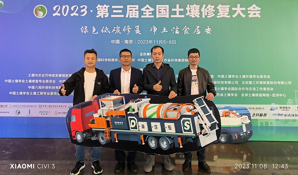 金莎9001zz以诚为本土壤修复装备.jpg 金莎9001zz以诚为本土壤修复装备